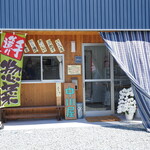 中川屋 - 