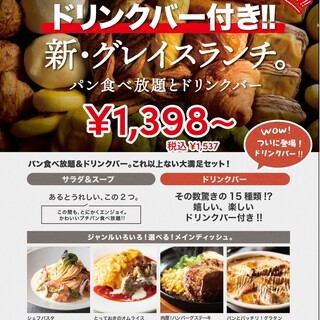 8月8日起★附水吧的午餐&晚餐开始!