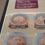 Kuruma Ya Ramen - 