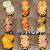 YAKITORI 燃 es - 