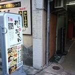 Izakaya Oitoocchan - 