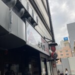 成吉思汗だるま 本店 - 