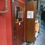 Izakaya Oitoocchan - 入口