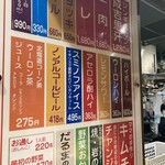 成吉思汗だるま 本店 - 