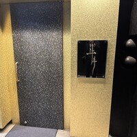 牛牛 西麻布 総本店 - 