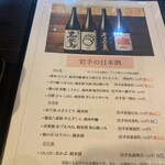 日本酒バル 晴ル - 