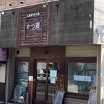 かつ廣 - 外観