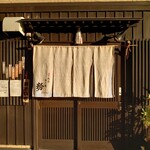 京祇園ねぎ焼 粉 - 入口