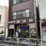 きそば ともえ - 店舗全景