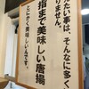 はざま屋の唐揚専門店