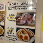 麺屋 しるし - 