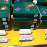 オーベルジーヌ - 