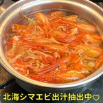 海紋 - 食べ終わったら殻を煮出します。味噌汁やラーメンに流用。