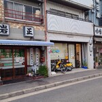 Asahiya - 