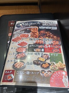 h Yakiniku Kingu - 