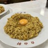 自由軒 難波本店