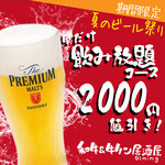 博多豚骨明太子もつ鍋と牛タン 黒川 - 