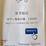 創作麺工房 鳴龍 - 