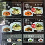 創作麺工房 鳴龍 - 