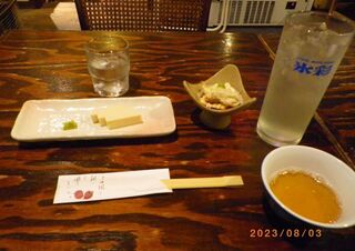 Sandaime Nabeya Tsurukichi