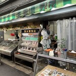 栗本鮮魚店 - 