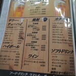 居酒屋 呑兵衛 - 