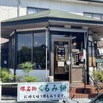 Hakkakudou - 