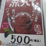 居酒屋 呑兵衛 - 