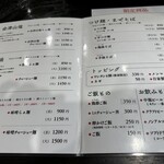 うえんで 山鹿店 - 