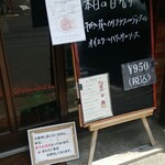 キッチン ブルー グローブ - 本日の日替り