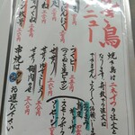 居酒屋 呑兵衛 - 