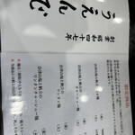 うえんで 山鹿店 - 