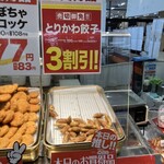 からあげの店 唐十 - 