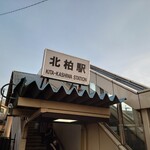 居酒屋 呑兵衛 - 