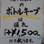 居酒屋 呑兵衛 - 