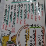 居酒屋 呑兵衛 - 