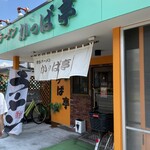 Hakata Ramen Kappatei - お店　外観