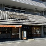 住吉屋総本店 - 