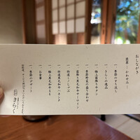 北新地しゃぶしゃぶすき焼き きらく - 