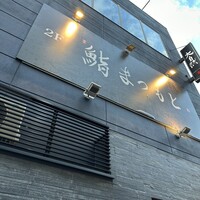 博多 鮨 まつもと - 