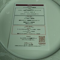 青山 エリュシオンハウス - 