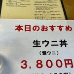 海席料理処　小舟渡 - 