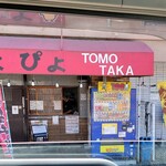 TOMOTAKA - 