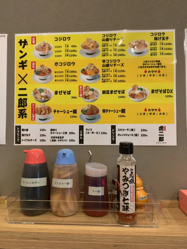 メニュー写真 : 麺や 虎鉄 創成イースト店 （【旧店名】ラーメン