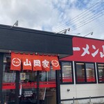 ラーメン山岡家  - 