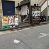 とりのてつ 大名店