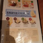 Sachi Fukuya Cafe - メニュー