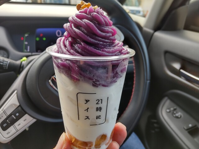 タイムセール21時まで⁉️あいこな✖️３袋 21時にアイス 新根塚店 - 大手モール/ソフトクリーム | 食べログ