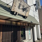 豆子郎 - 