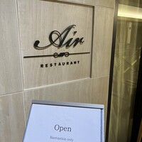 レストランエール - 